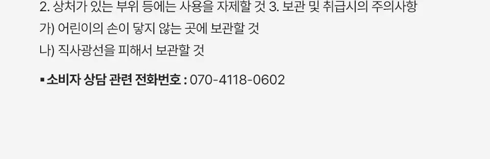 [NEW/각질제거] 런드리유 소프트 바디 레드 글러브 클린 1매입 / 5매입 상세페이지 42